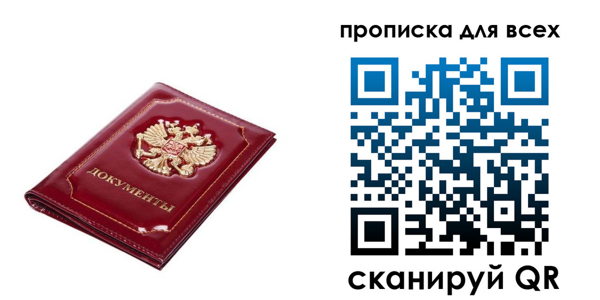 прописка для кредита в Рузаевке