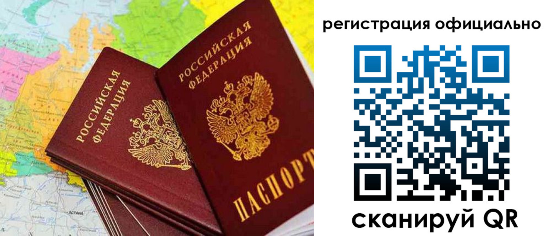 прописка поиск в Рузаевке