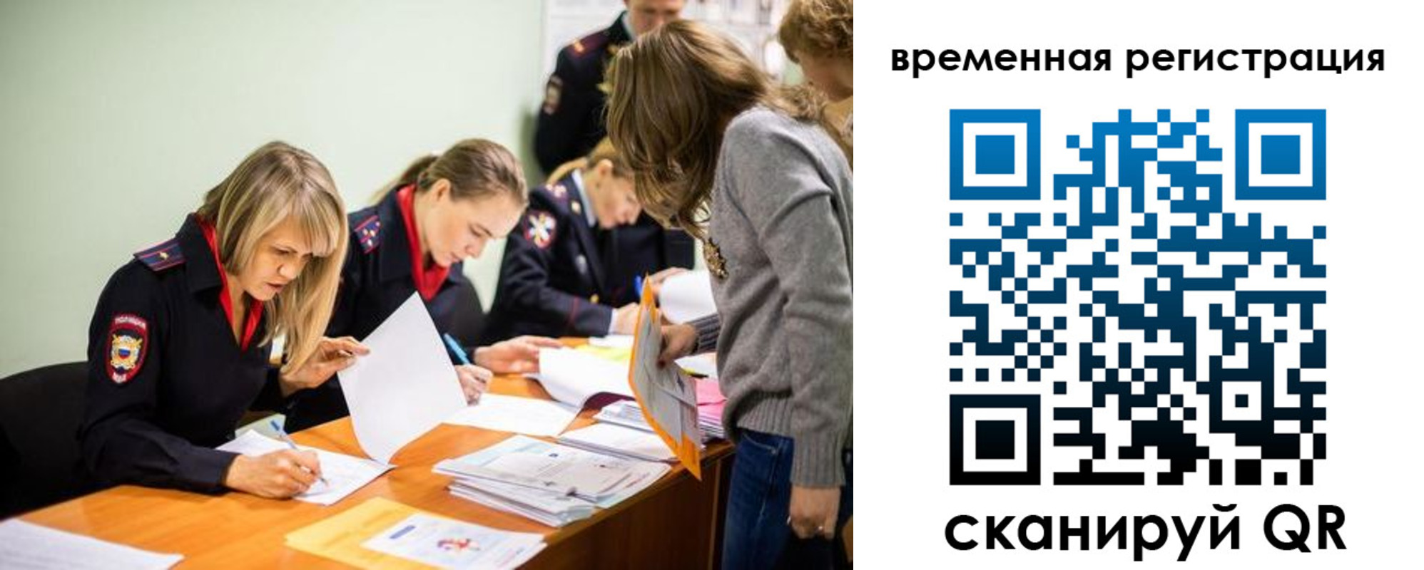 временная регистрация недорого в Рузаевке