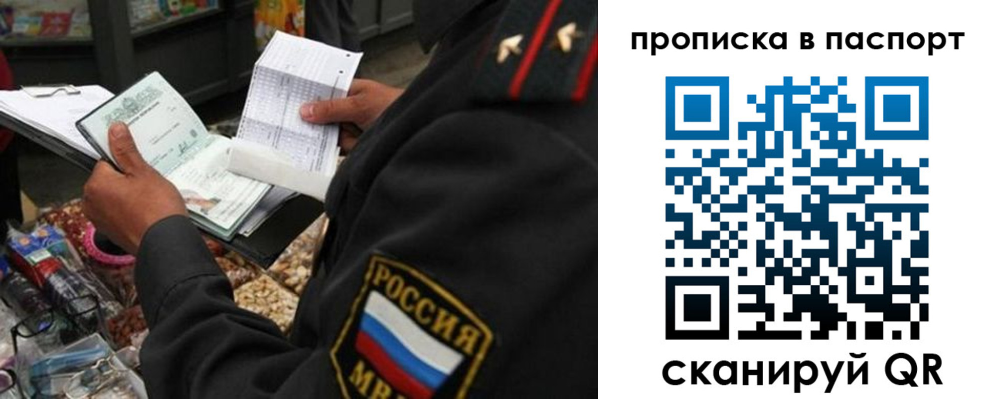прописка штамп в Рузаевке
