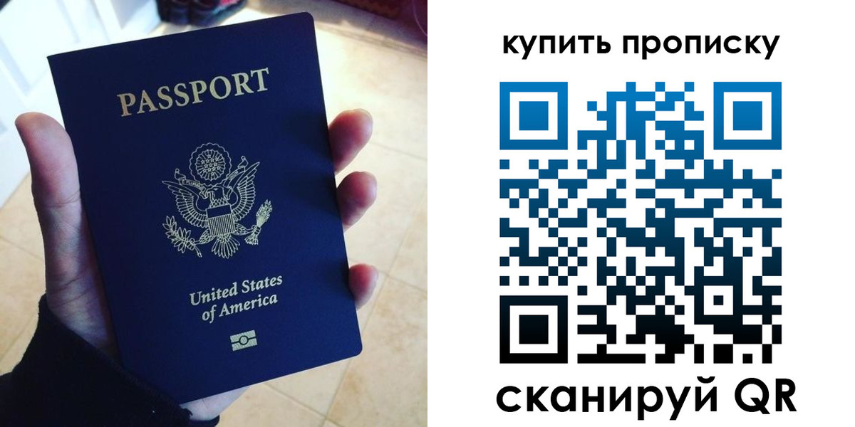 прописка для школы в Рузаевке