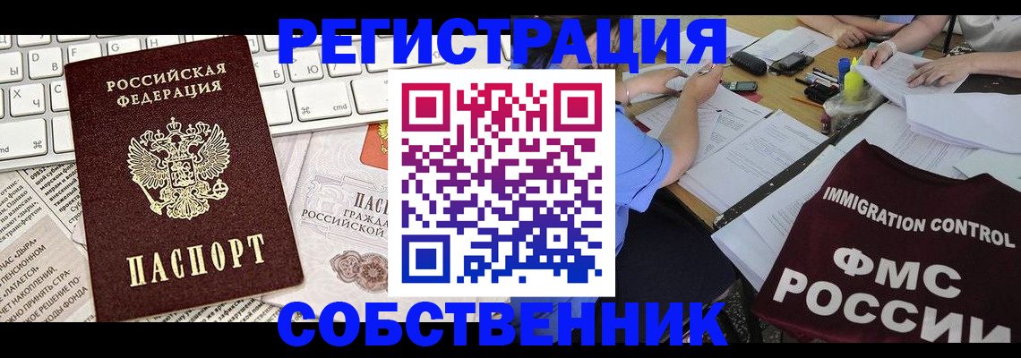 временная регистрация для всех в Рузаевке