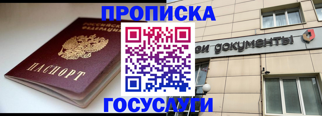 временная регистрация госуслуги в Рузаевке