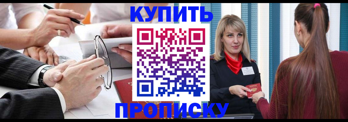 временная регистрация гарантия в Рузаевке