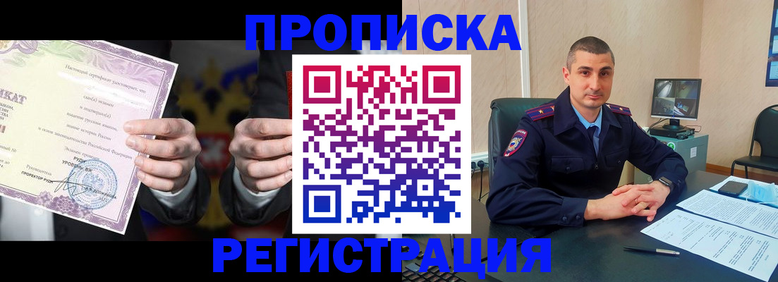 временная регистрация для школы в Рузаевке