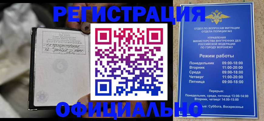 где прописаться в Рузаевке