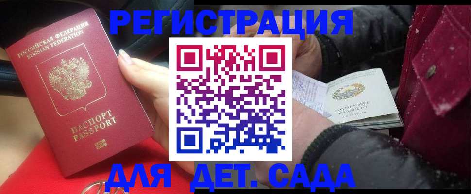 прописка в квартире в Рузаевке